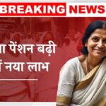 Widow Pension Hike 2025